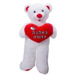 דובי ענק 2 מטר באהבה גדולה