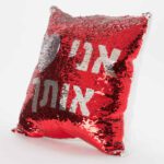 כרית מתחלפת אני אוהב אותך עם תמונה אישית לפי בחירתכם