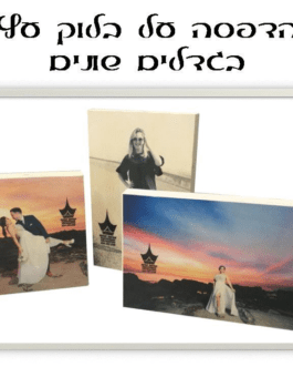 הדפסת תמונה על בלוק עץ " אינסטה בלוק "