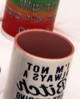 ספל עם הדפסת תמונה אישית לפי בחירתכם