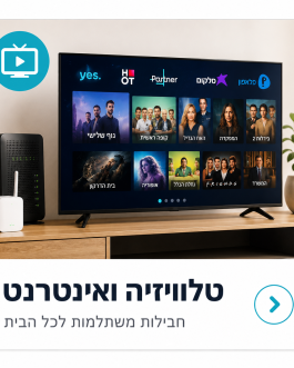 שירות לקוחות אנושי והשוואת מחירי תקשורת וחשמל בפוטופון אבן יהודה